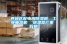 西城區(qū)配電房除濕機(jī)，工業(yè)抽濕機(jī)  除濕器廠家 價格