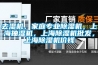 去濕機(jī)，家庭專業(yè)除濕機(jī)，上海抽濕機(jī)，上海除濕機(jī)批發(fā)，上海除濕機(jī)價(jià)錢