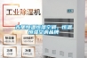 古堡恒溫恒濕空調，恒溫恒濕空調品牌