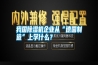我國除濕機企業從“德國制造”上學什么？