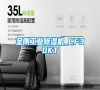 金剛工業除濕機_CF30KT