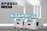 除濕機使用方法？