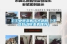 工工業(yè)除濕機(jī)十大品牌（工業(yè)自動除濕機(jī)推薦）