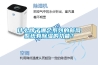 什么牌子哪個系列的新風系統有除濕的功能？
