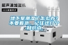 地下室潮濕了怎么辦？不要著急，記住這幾個知識點(diǎn)
