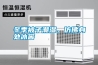冬季被子潮濕，仿佛身處冰窖