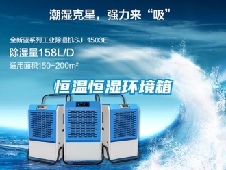 知識百科恒溫恒濕環(huán)境箱