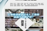 工業(yè)除濕機(jī)選什么？工業(yè)除濕機(jī)什么牌子好？