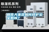 回南天來襲如何呵護寶寶肌膚？