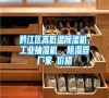 黔江區高低溫除濕機，工業抽濕機  除濕器廠家 價格