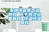 深圳環保廢氣塔回收 二手烤漆設備回收 恒溫恒濕回收