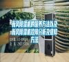 新風除濕機的保養方法以及新風除濕機故障分析及維修方法