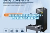 除濕機(jī)效果變差如何檢修？除濕機(jī)噪音大修復(fù)方法