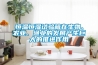 恒溫恒濕試驗箱在生物、農業、漁業的發展產生巨大的推進作用