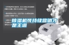 除濕機(jī)可持續(xù)營銷才是王道