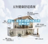 譙工:全熱交換器與新風(fēng)系統(tǒng)的區(qū)別 譙工:全熱交換器與新風(fēng)系統(tǒng)的區(qū)別
