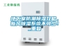 地下室防潮除濕攻略，新風除濕系統(tǒng)不可少！_重復