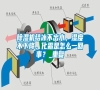 除濕機(jī)結(jié)冰不出水,濕度不下降,化霜是怎么一回事?_重復(fù) 除濕機(jī)結(jié)冰不出水,濕度不下降,化霜是怎么一回事?_重復(fù)