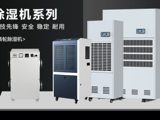 常見問題醫用空氣消毒機，過氧化氫空氣消毒裝置