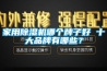 家用除濕機(jī)哪個牌子好 十大品牌有哪些？
