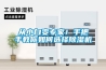 從小白變專家！手把手教你如何選擇除濕機(jī)