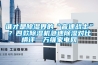 誰才是除濕界的“音速戰(zhàn)士”？四款除濕機急速除濕對比橫評—萬維家電網(wǎng)