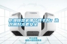 防爆除濕機(jī)哪個(gè)牌子好？選對用好才更安全