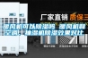 暖風(fēng)機(jī)可以除濕嗎 暖風(fēng)機(jī)和空調(diào)、抽濕機(jī)除濕效果對(duì)比