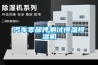汽車零部件測試恒溫恒濕機(jī)