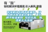 除濕機什么牌子質量好，什么牌子除濕機效果好，哪個牌子除濕機好 性價比高，除濕機十大品牌