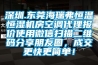 深圳.東莞海瑞弗恒溫恒濕機房空調代理報價使用微信掃描二維碼分享朋友圈，成交更快更簡單！