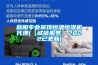 岳陽(yáng)專(zhuān)業(yè)吊頂恒溫恒濕機(jī)代理(【誠(chéng)信服務(wù)】2022已更新)