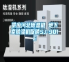 供應(yīng)河北除濕機(jī) 地下室除濕機(jī)促銷SJ-901E 供應(yīng)河北除濕機(jī) 地下室除濕機(jī)促銷SJ-901E