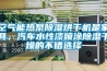 空氣能熱泵除濕烘干機是家具、汽車水性漆噴涂除濕干燥的不錯選擇