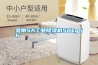 金剛5A工業除濕機50kg／h