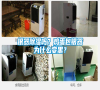 銀器除濕嗎？雞蛋包銀器為什么變黑？