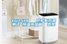 YG751D   防護(hù)服口罩測(cè)試 恒溫恒濕箱  熱賣(mài)