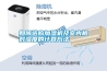 如何選購加濕機(jī)及室內(nèi)相對濕度的計(jì)算方法