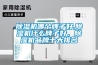 除濕機哪個牌子好,除濕機什么牌子好，除濕機品牌十大排名