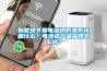別墅地下室電滲透防潮系統(tǒng)是什么？電滲透產品品牌怎么選？