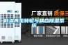 低溫再生轉輪與耦合除濕系統