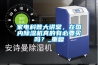 家電科普大講堂，在國內(nèi)除濕機真的有必要買嗎？_重復