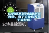 10元都不到的防潮防霉好物，有了它讓你天天干爽舒適！