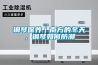 鋼琴保養｜南方的冬天，鋼琴如何防潮