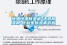 恒溫恒濕除濕機-進(jìn)口除濕機-工業(yè)型除濕機供應(yīng)廠家
