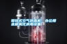 壁掛式空氣消毒機，辦公樓走廊霧化消毒設備