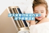 地下室有效除濕方案？地下室抽濕機