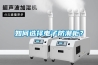 如何選擇電子防潮柜？