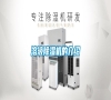 溶液除濕機(jī)的介紹 溶液除濕機(jī)的介紹