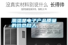 潮濕是電子產(chǎn)品質量的致命敵人